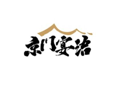 京门宴语