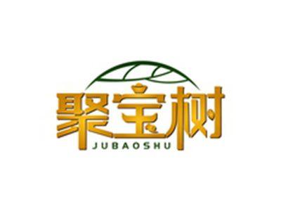 聚宝树JUBAOSHI