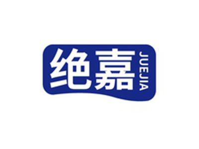 绝嘉JUEJIA