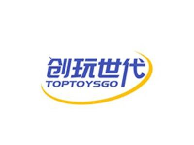 创玩世代TOPTOYSGO
