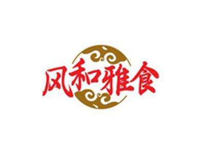 风和雅食