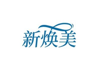 华颜集萃