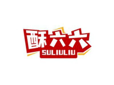 酥六六SULIULIU