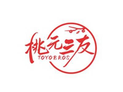 桃元三友TOYOBROS