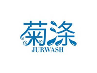 菊涤JURWASH