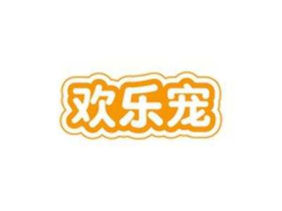 欢乐宠