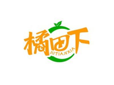 橘田下JUTIANXIA