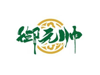 御元帅