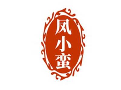 凤小蛮