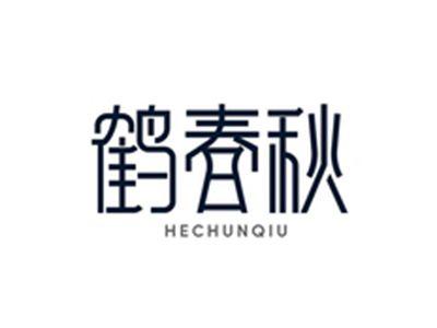 鹤春秋HECHUNQIU