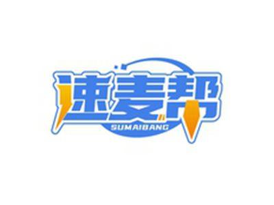 速麦帮SUMAIBANG