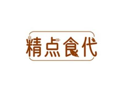 精点食代