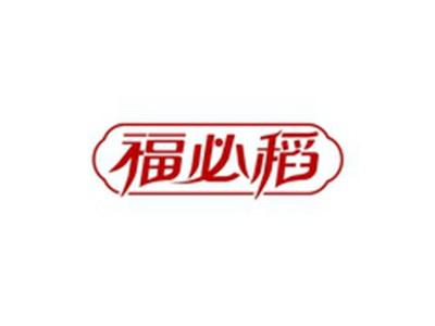 福必稻