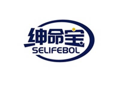 绅命宝SELIFEBOL