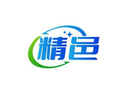 精邑