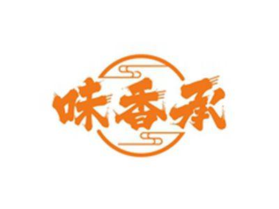 味香承