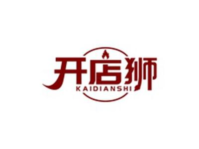 开店狮KAIDIANSHI