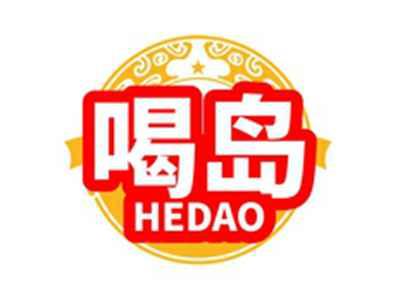 喝岛HEDAO