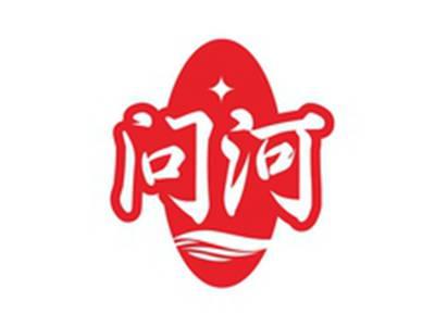 问河