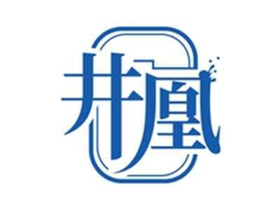 井凰