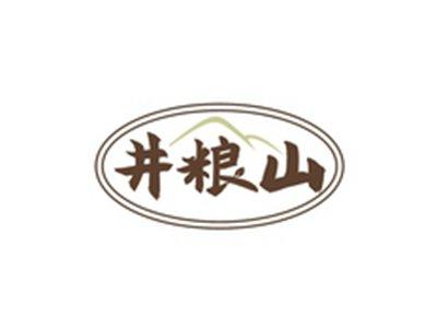 井粮山