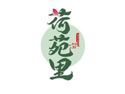 荷苑里HEHUAYUAN