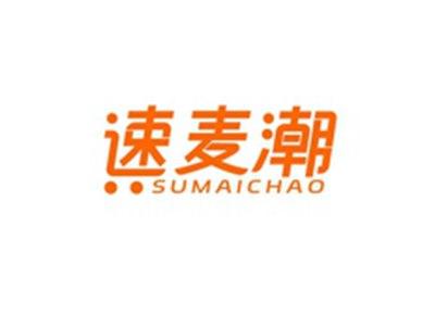 速麦潮SUMAICHAO