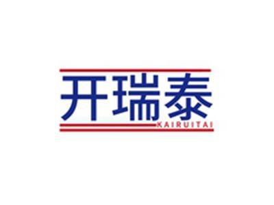 开瑞泰KAIRUITAI