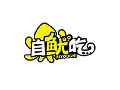 自鱿吃ZIYOUCHI