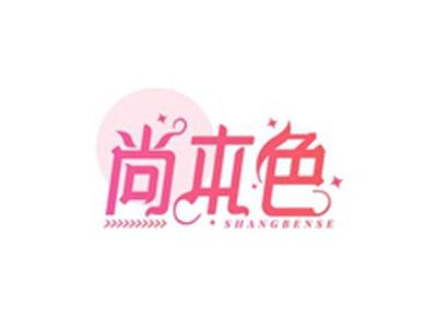 尚本色SHANGBENSE