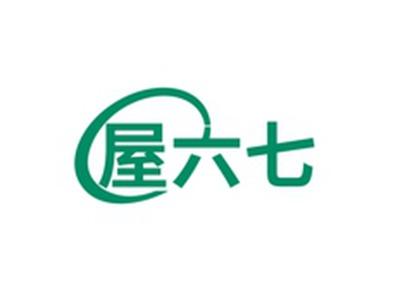 屋六七