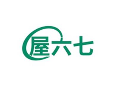 屋六七