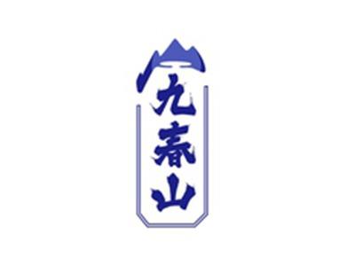 九春山