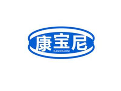 康宝尼KANGBAONI