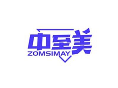 中至美ZOMSIMAY