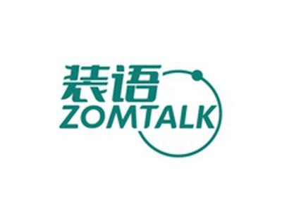 装语ZOMTALK
