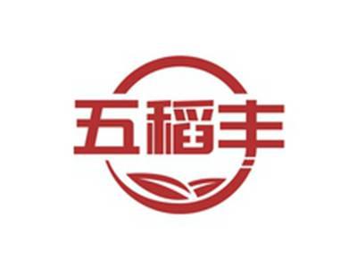 五稻丰