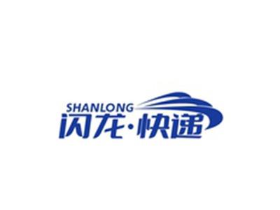 闪龙快递SHANLONG