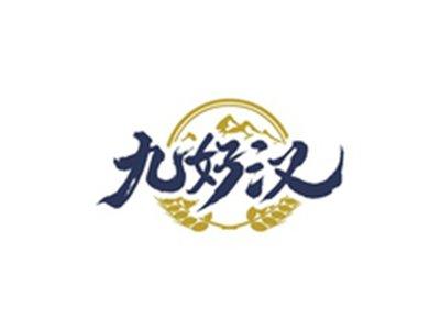九好汉