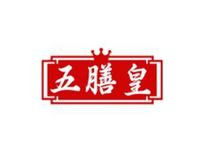 五膳皇