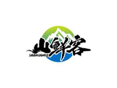 山鲜客SHANXIANKE