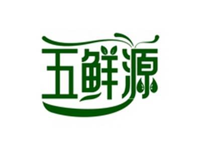 五鲜源