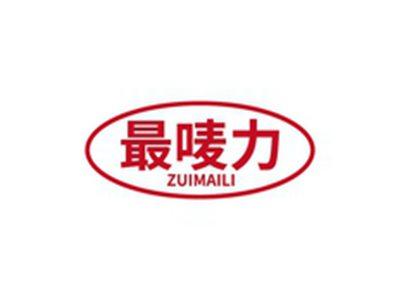 最唛力ZUIMAILI