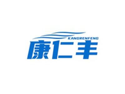 康仁丰KANGRENFENG