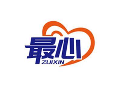 最心ZUIXIN