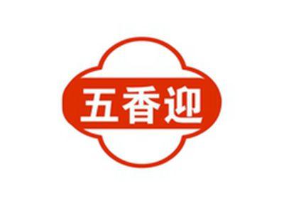 五香迎