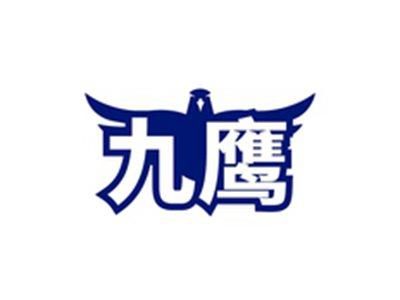 九鹰
