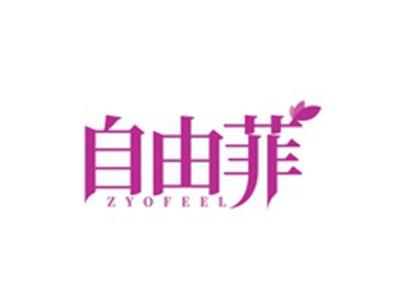 自由菲ZYOFEEL