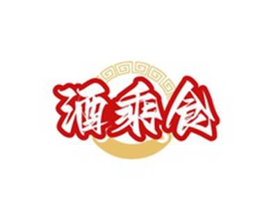 酒乘食