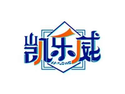 凯乐威KAYLOW